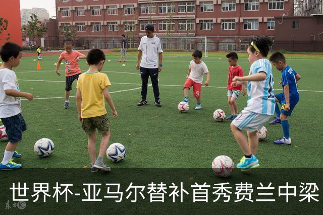 世界杯-亚马尔替补首秀费兰中梁 西班牙27射0-0佛得角